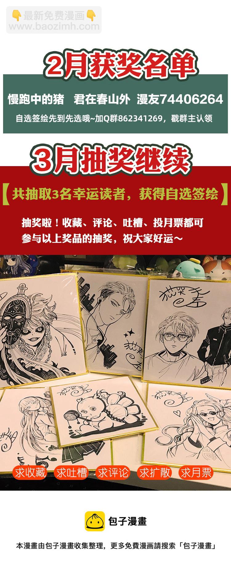 35 禁域生物6-第37话