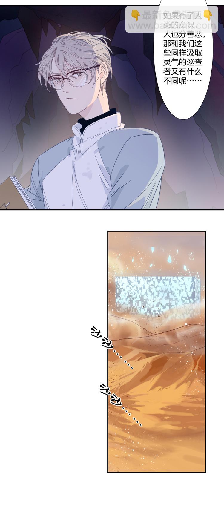 35 禁域生物6-第37话