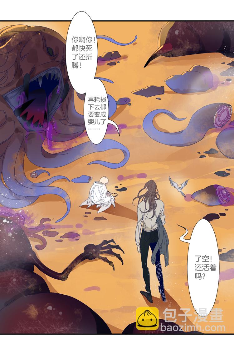 35 禁域生物6-第37话