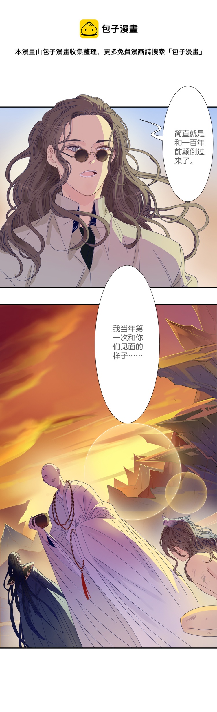 35 禁域生物6-第37话