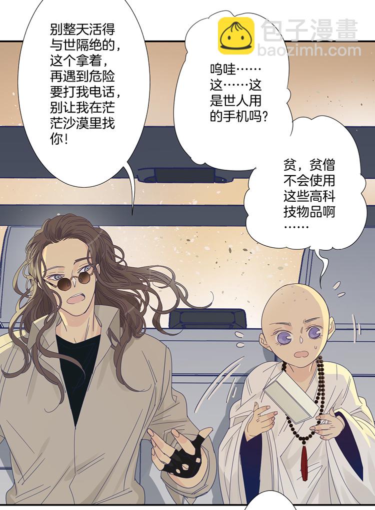 37 禁域生物8-第39话