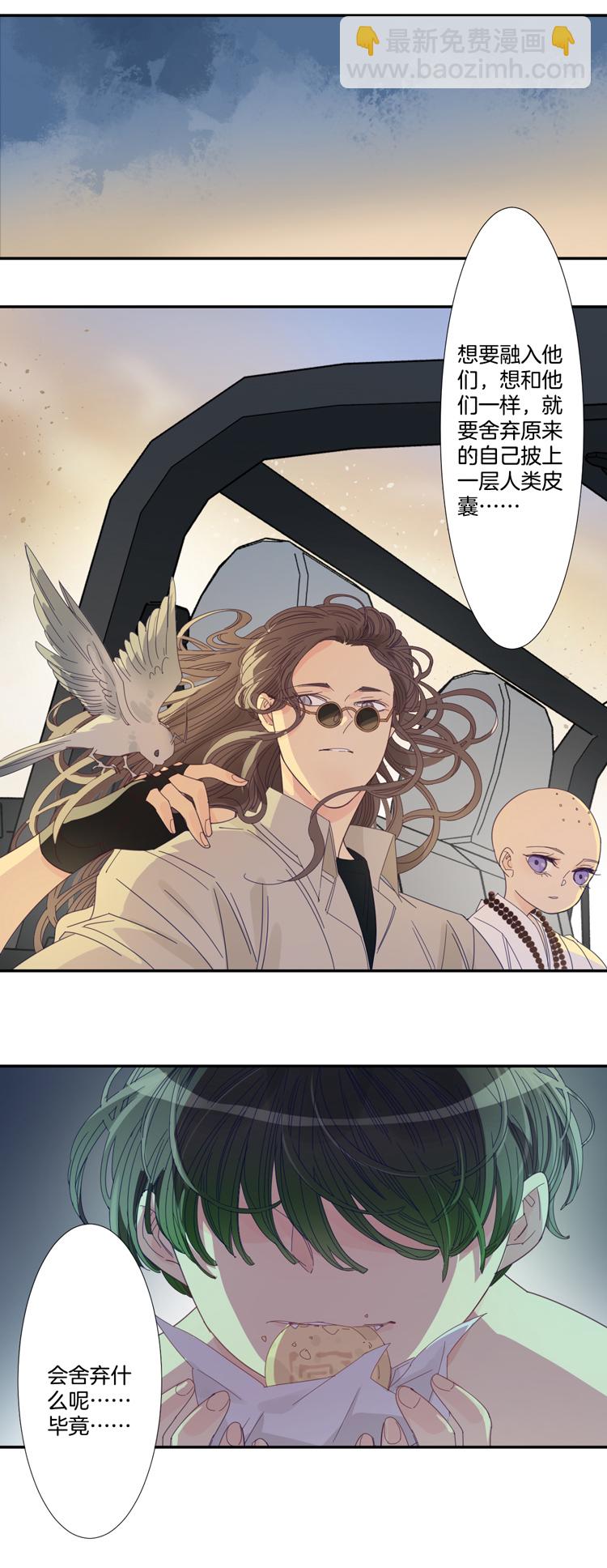 37 禁域生物8-第39话