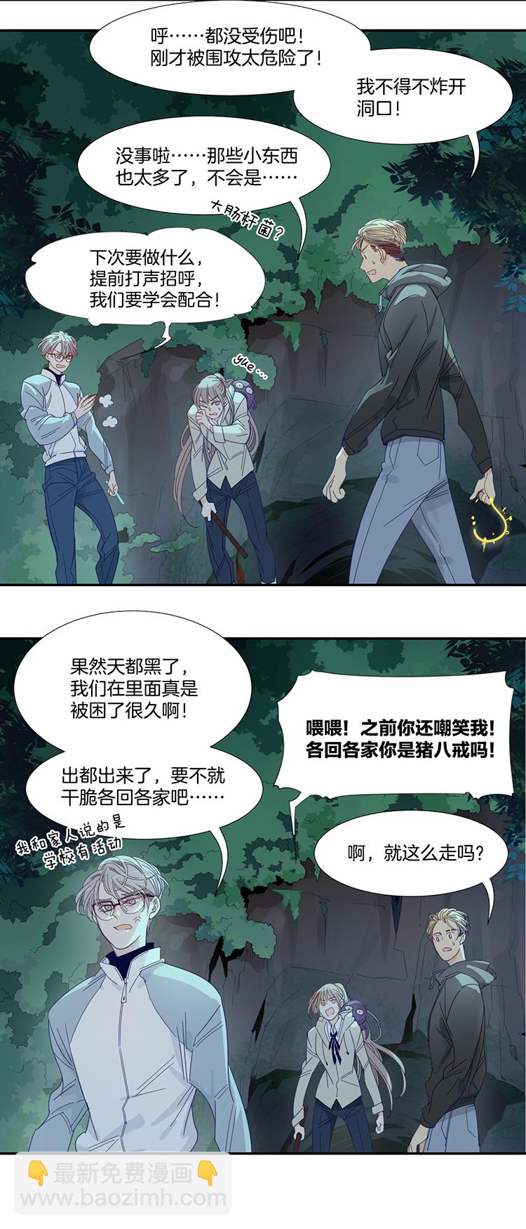 37 禁域生物8-第39话