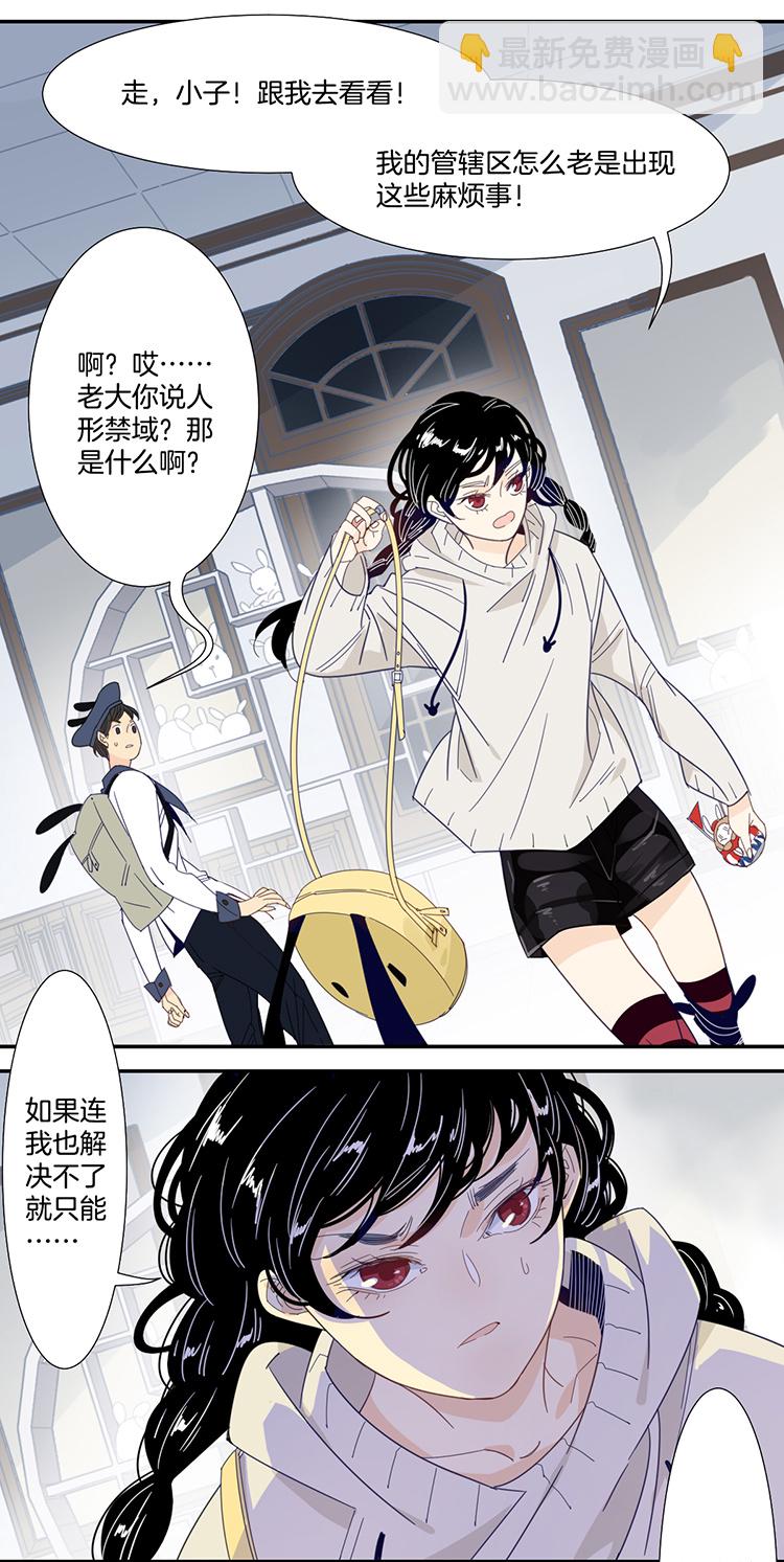 37 禁域生物8-第39话