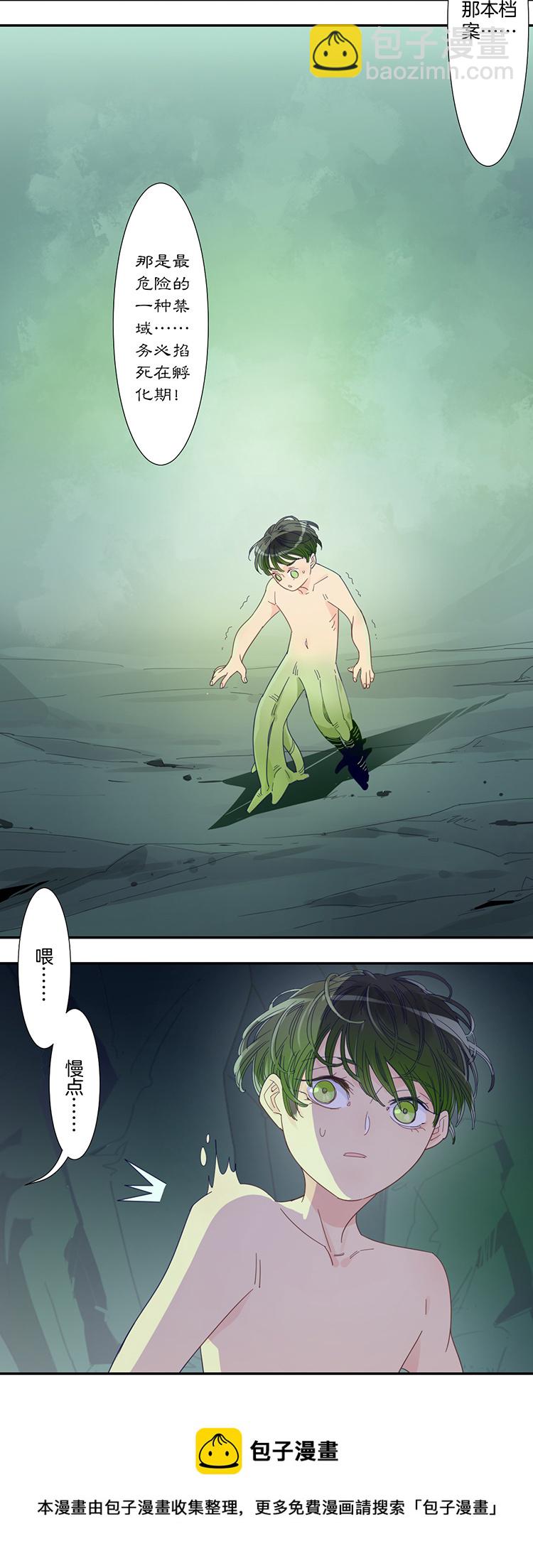 37 禁域生物8-第39话