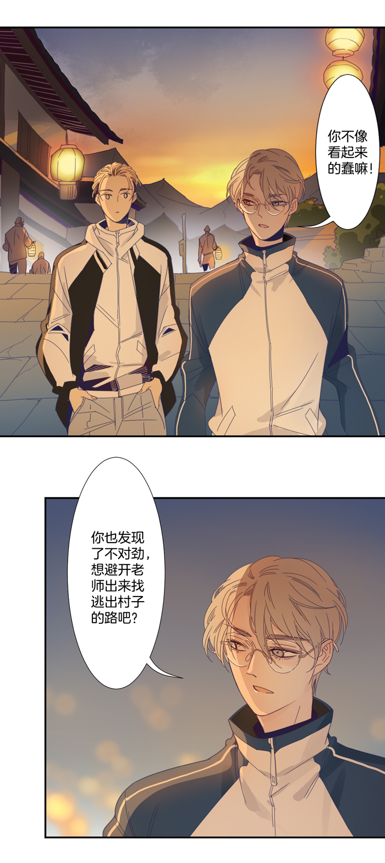 03 小镇惊魂3-第5话