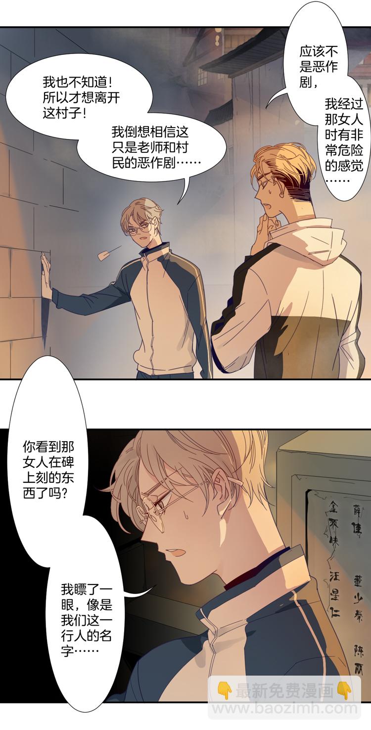 03 小镇惊魂3-第5话