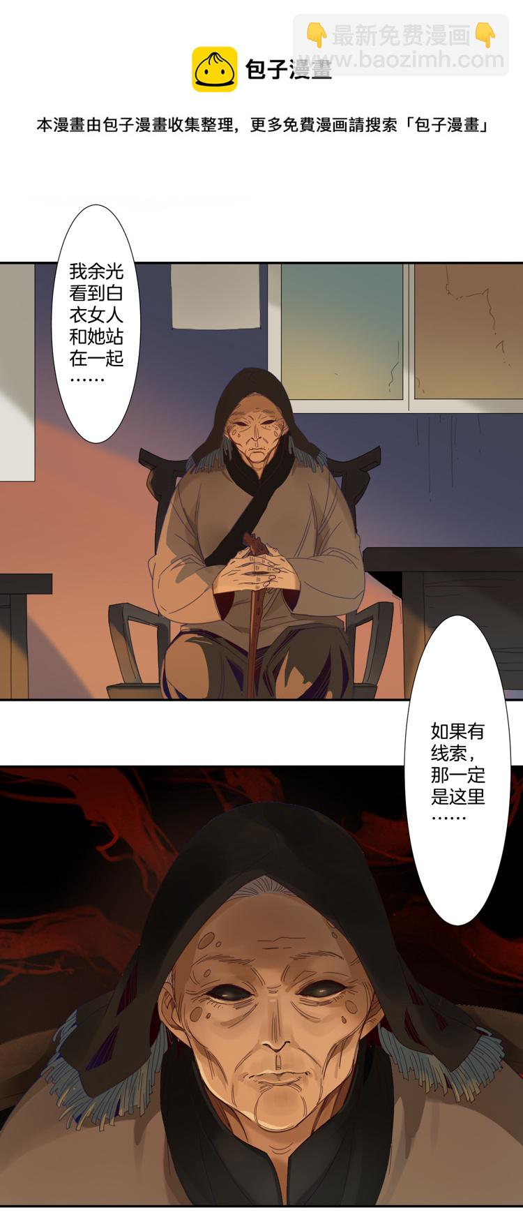 03 小镇惊魂3-第5话