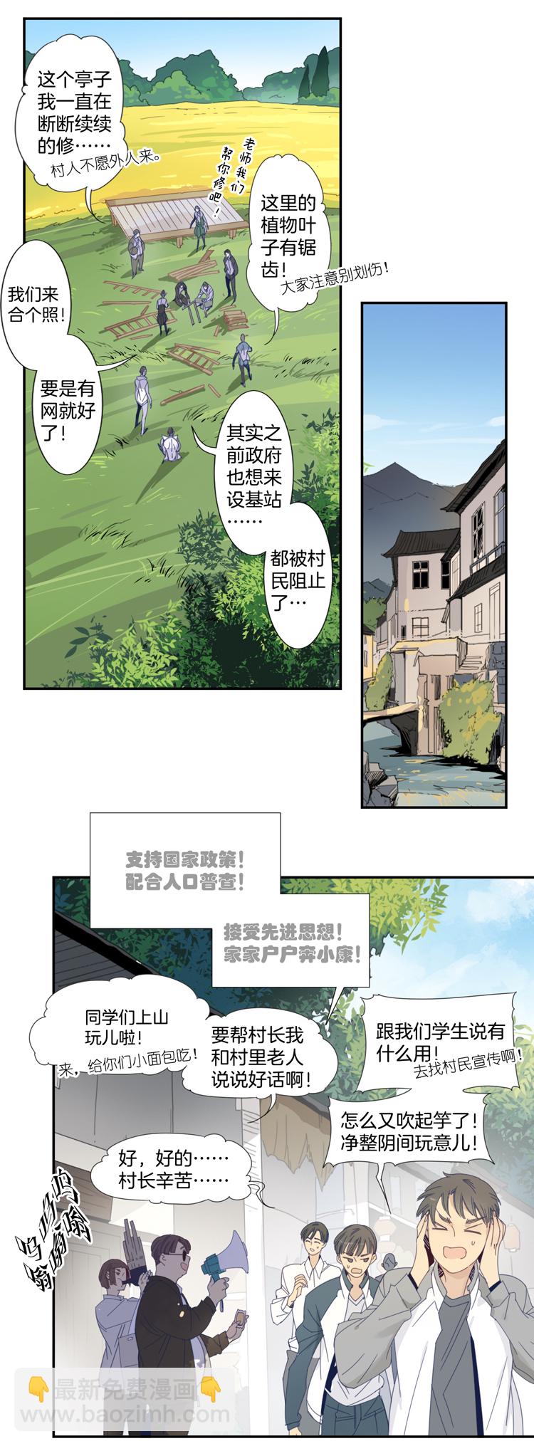 03 小镇惊魂3-第5话