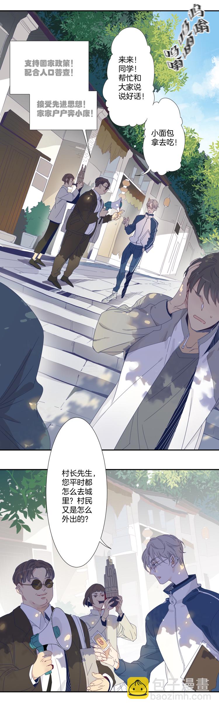 03 小镇惊魂3-第5话