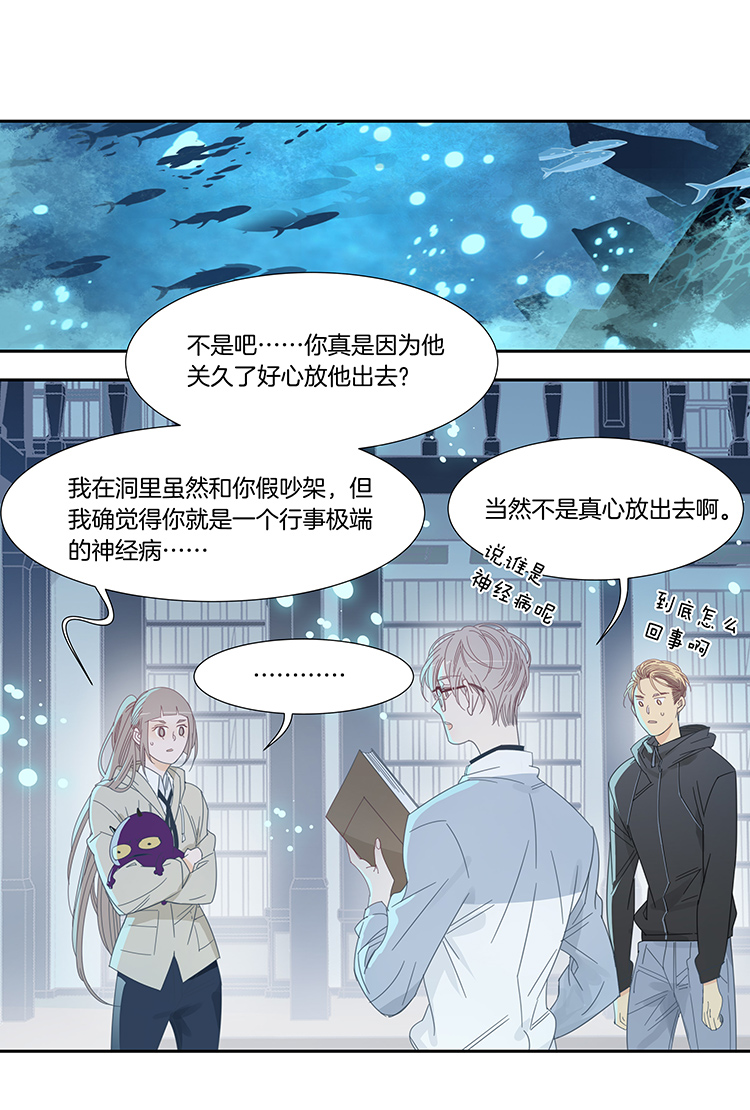 41 禁域生物12-第43话