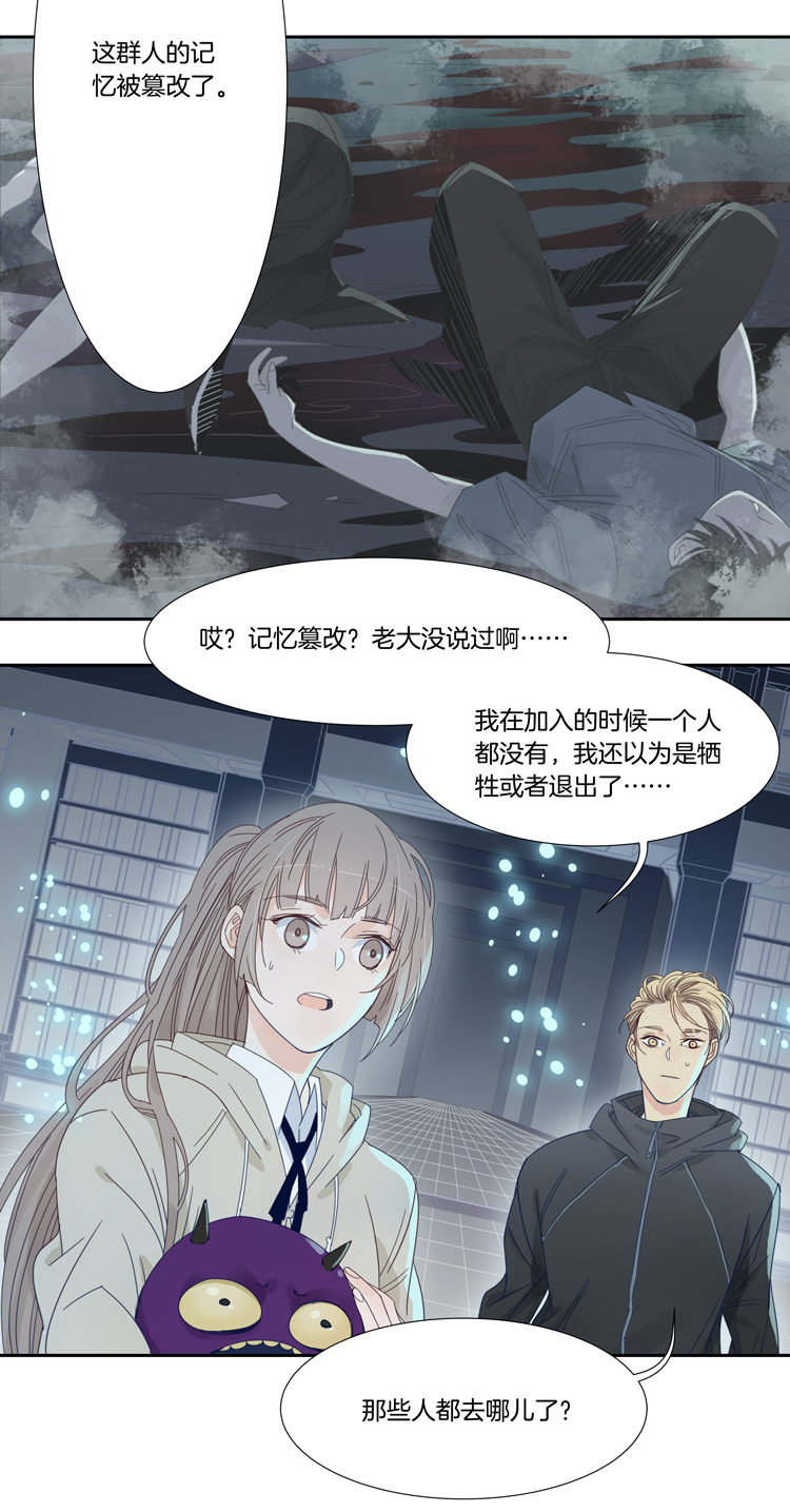 41 禁域生物12-第43话