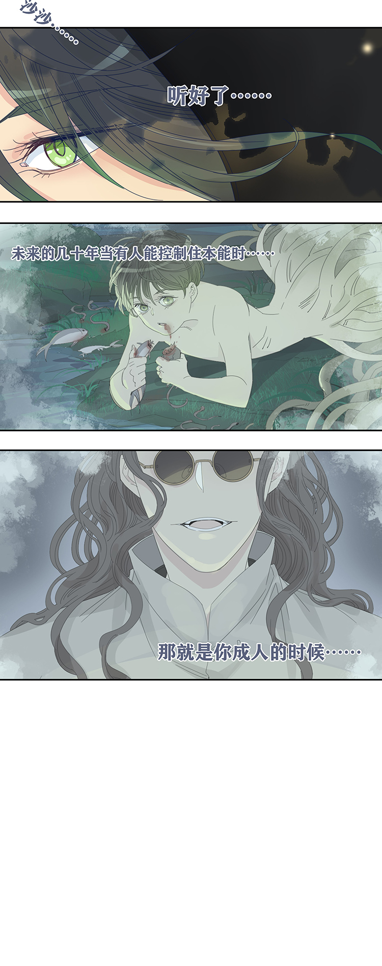 41 禁域生物12-第43话