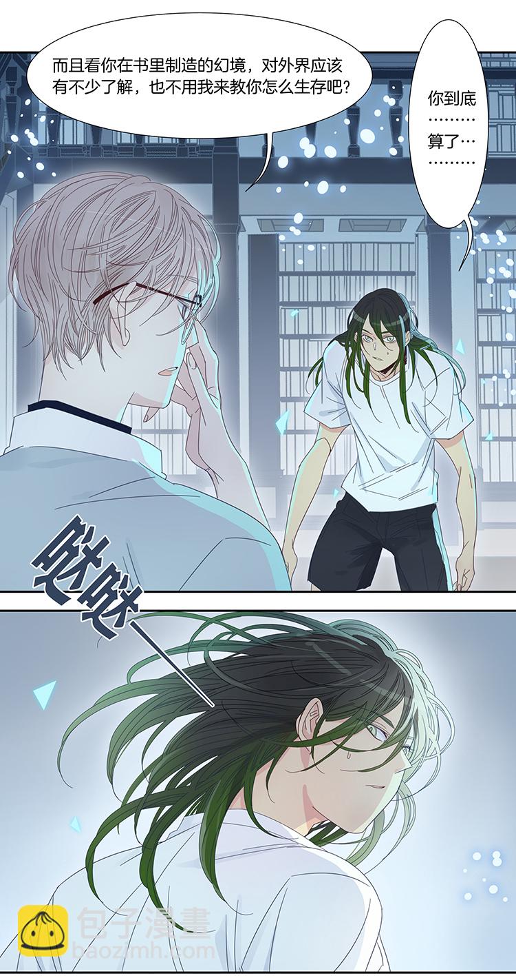 41 禁域生物12-第43话