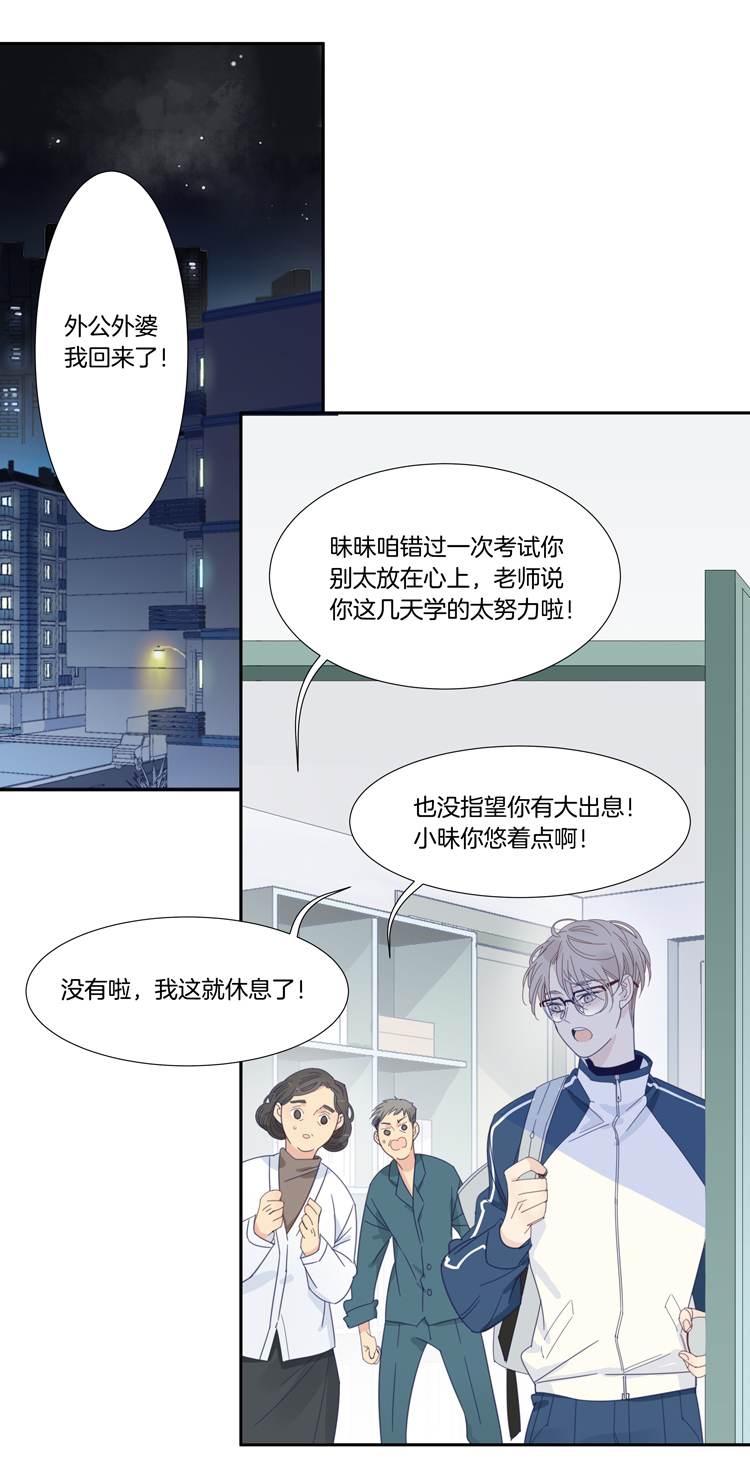 43 禁域生物14-第45话