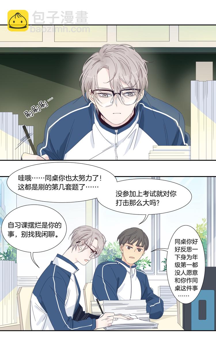 43 禁域生物14-第45话