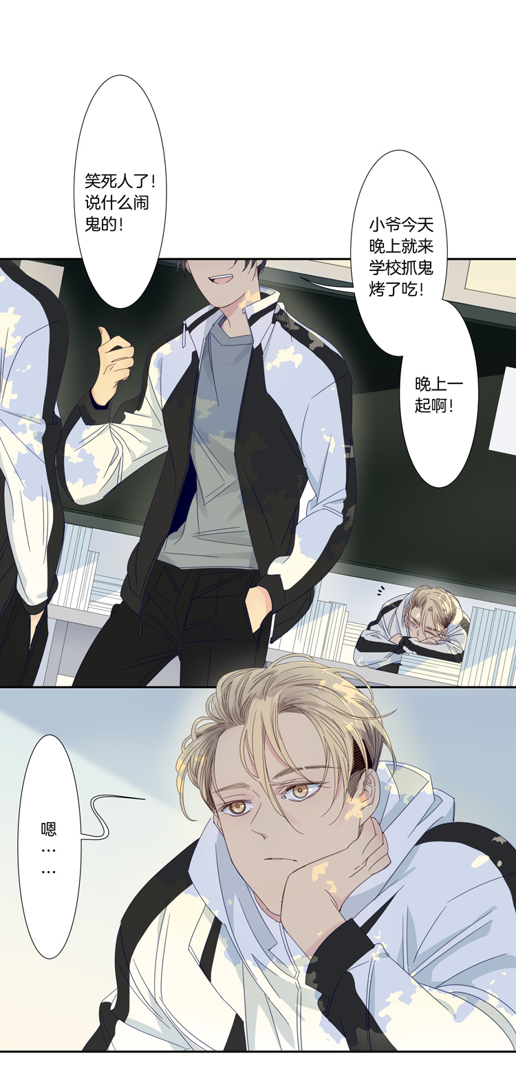 43 禁域生物14-第45话