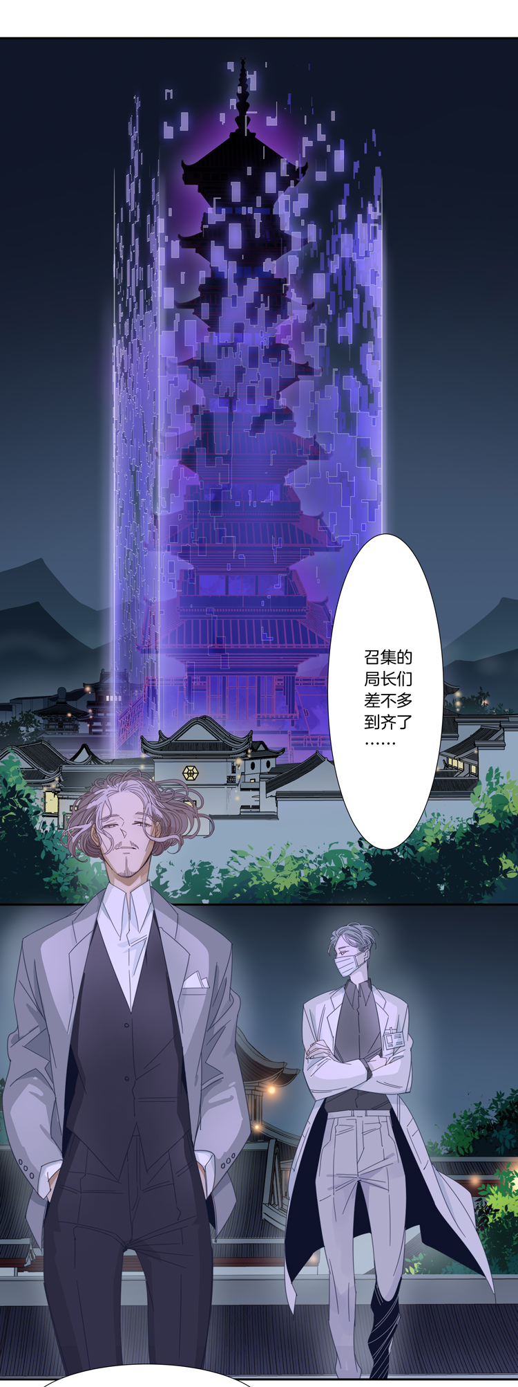 43 禁域生物14-第45话