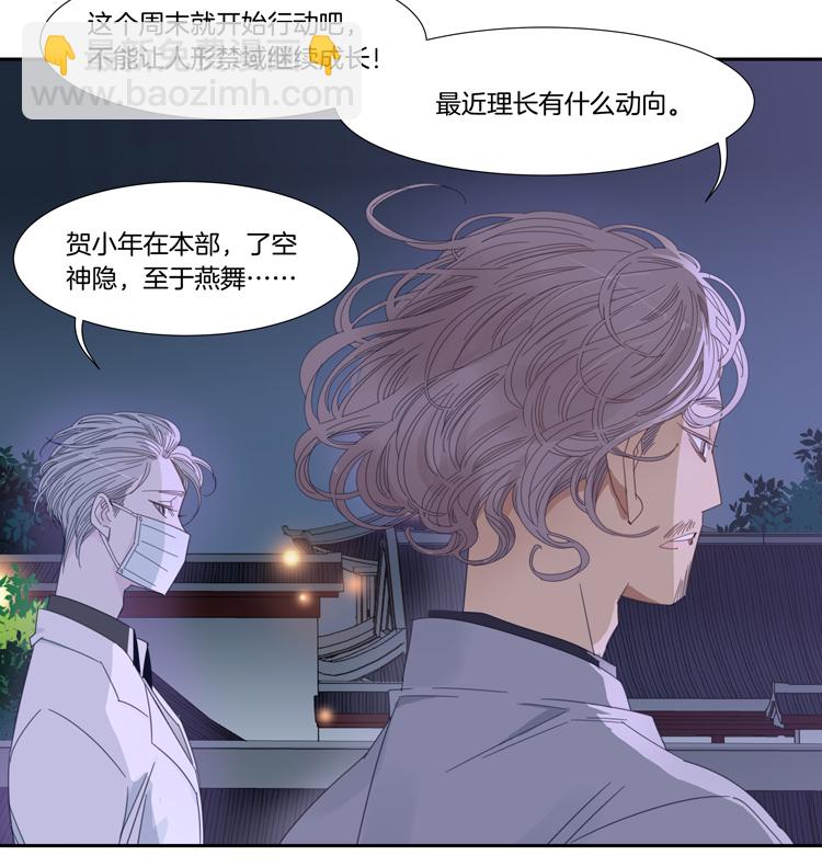 43 禁域生物14-第45话