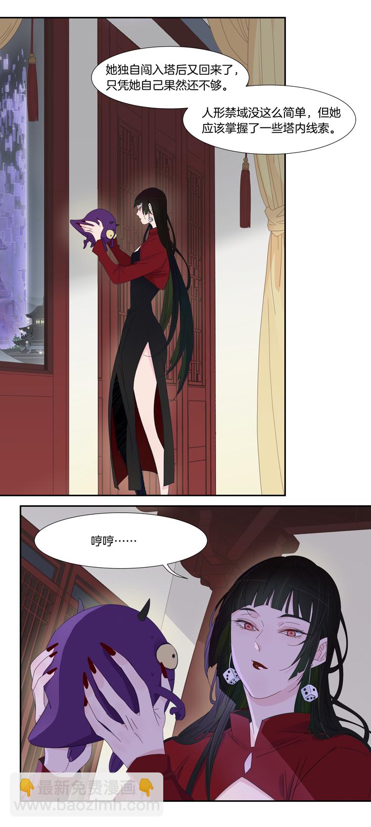 43 禁域生物14-第45话