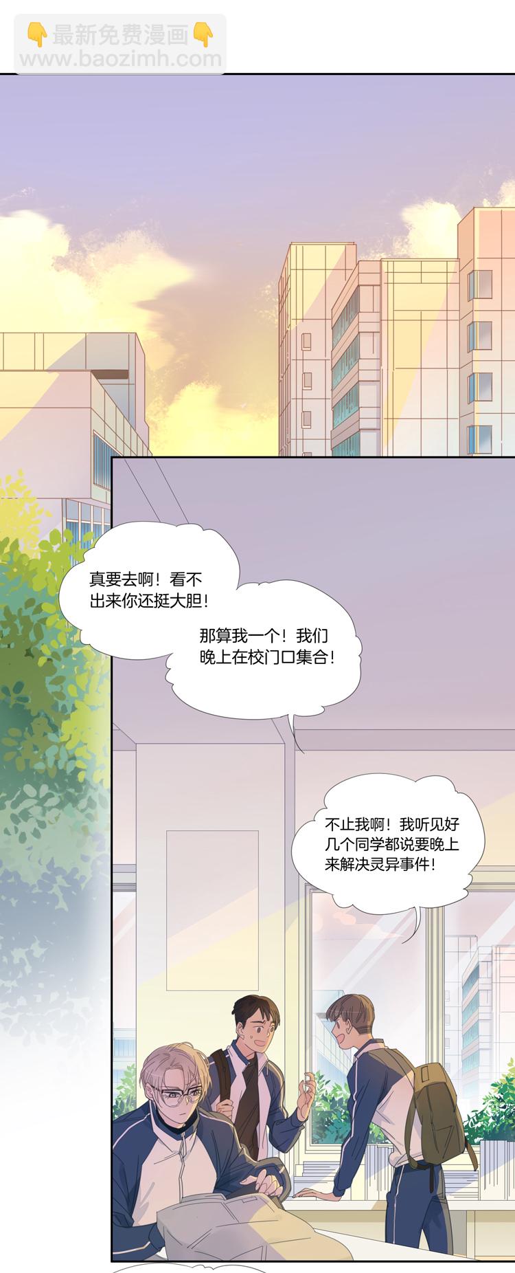 43 禁域生物14-第45话