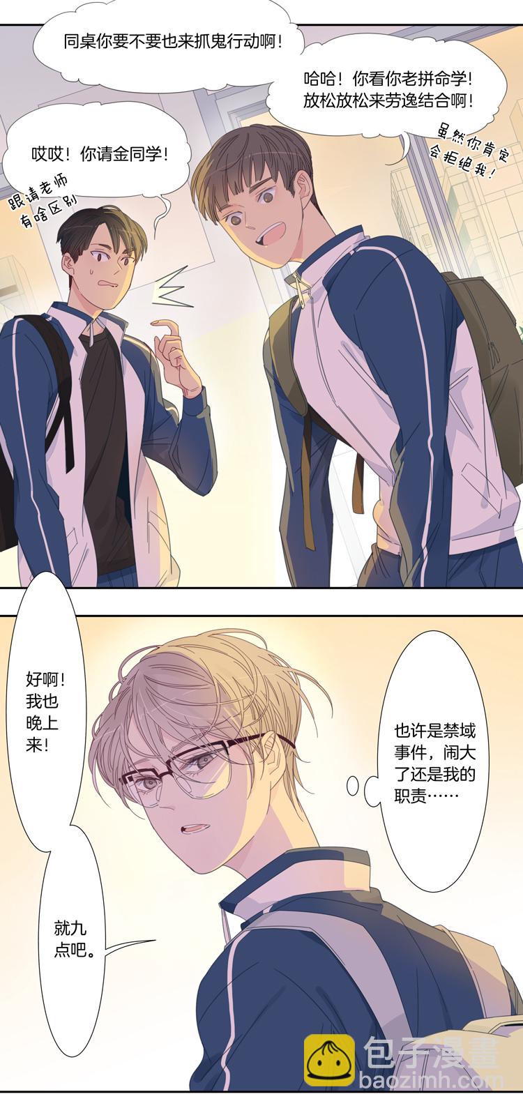 43 禁域生物14-第45话