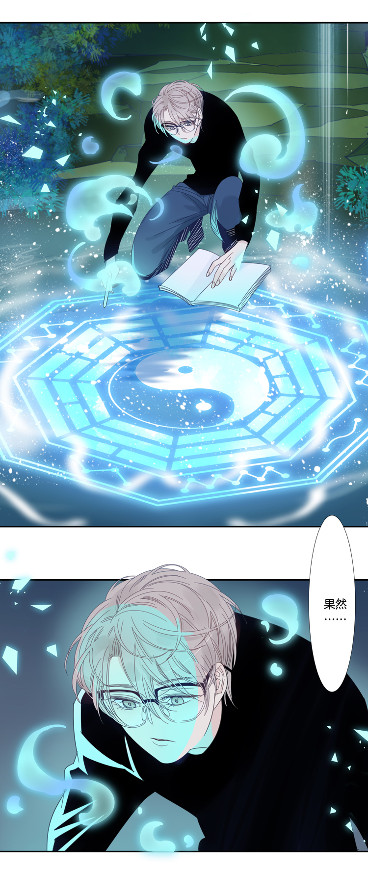 43 禁域生物14-第45话