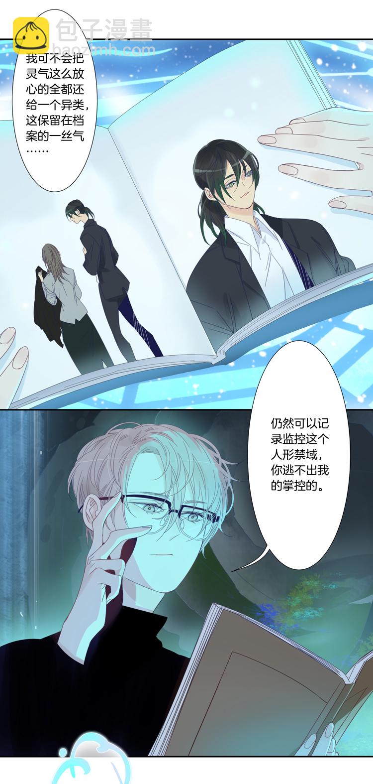 43 禁域生物14-第45话