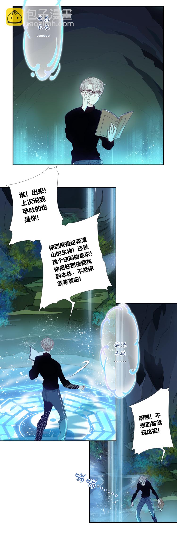 43 禁域生物14-第45话