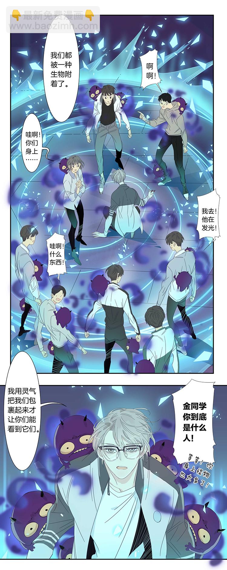 45 校园魅影2-第47话