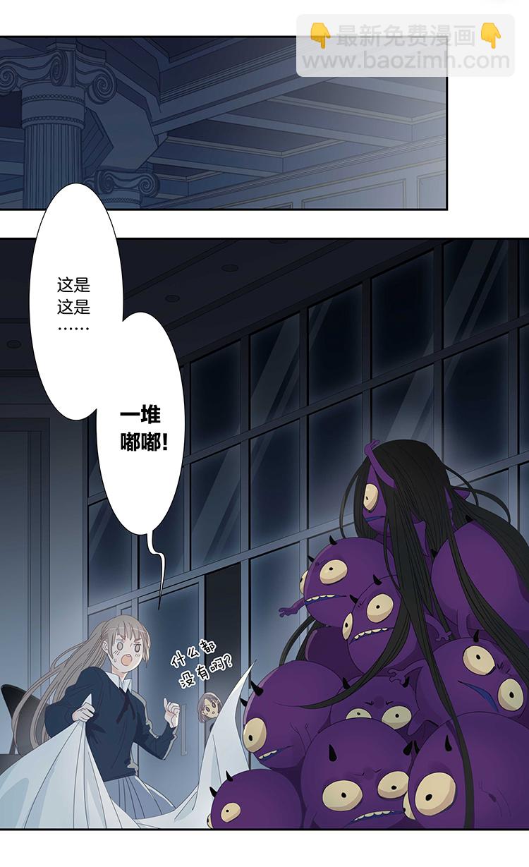 45 校园魅影2-第47话