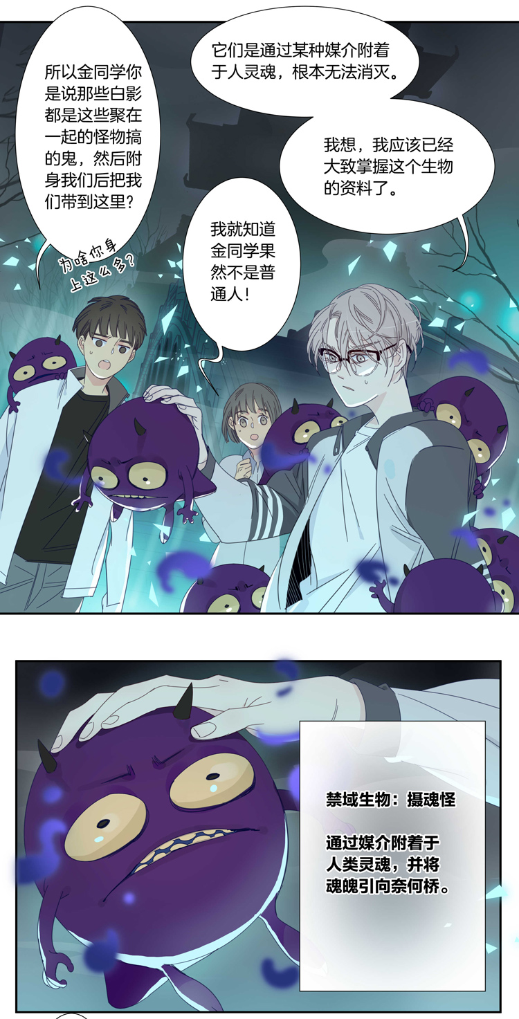 45 校园魅影2-第47话