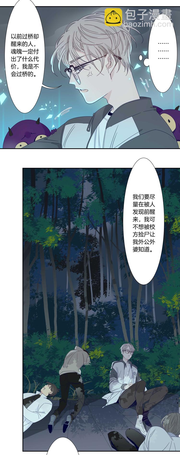 45 校园魅影2-第47话