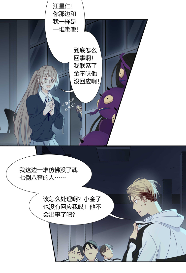 45 校园魅影2-第47话