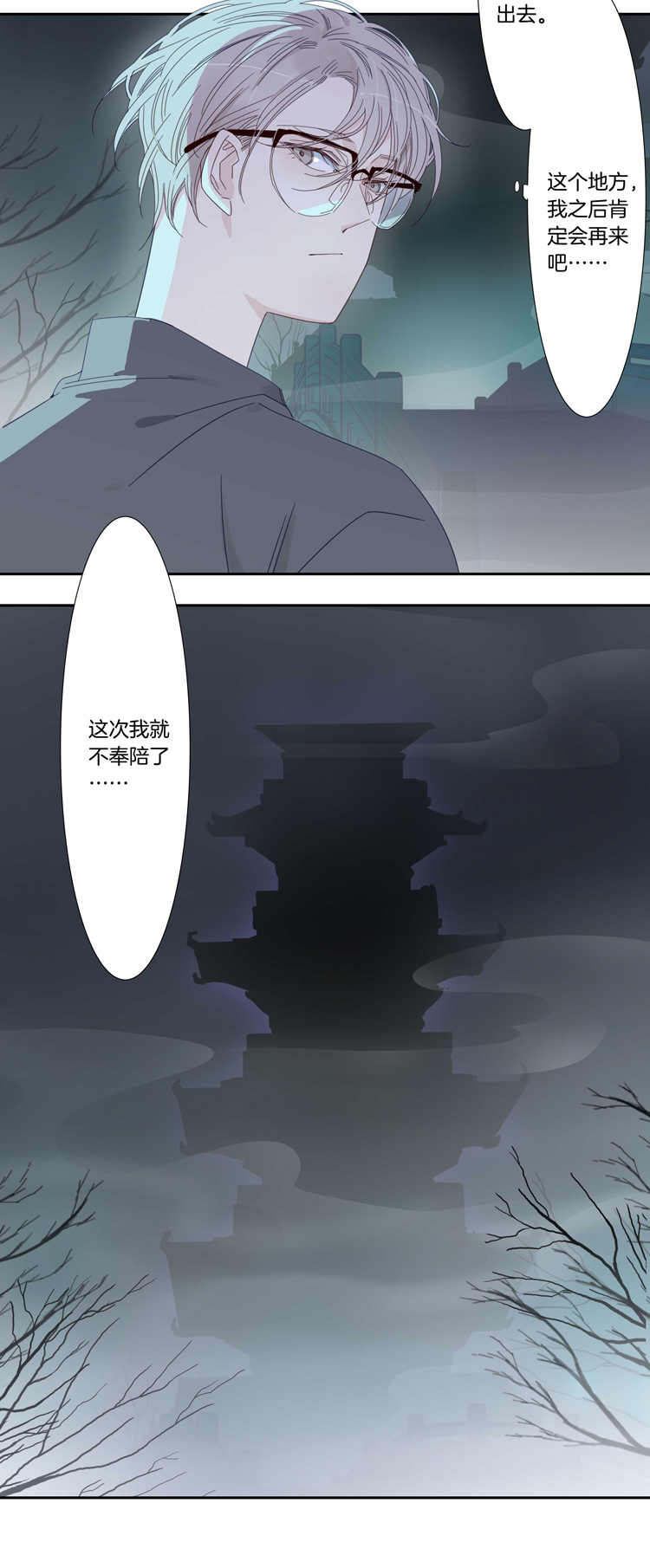 45 校园魅影2-第47话