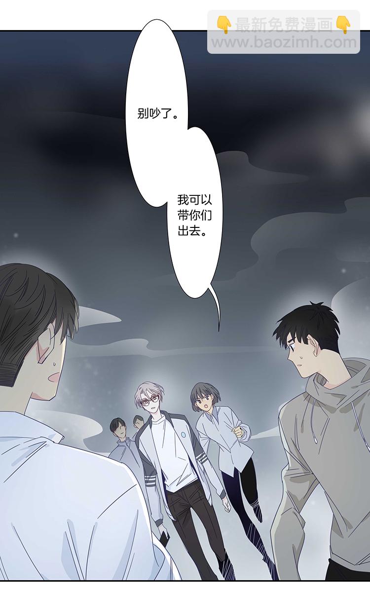 45 校园魅影2-第47话