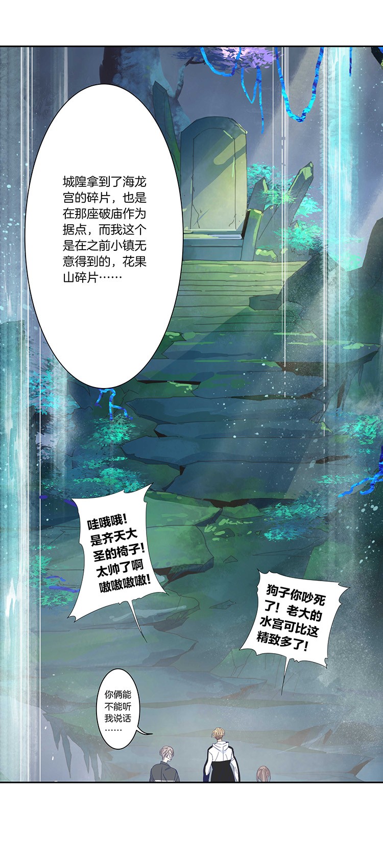 47 校园魅影4-第49话