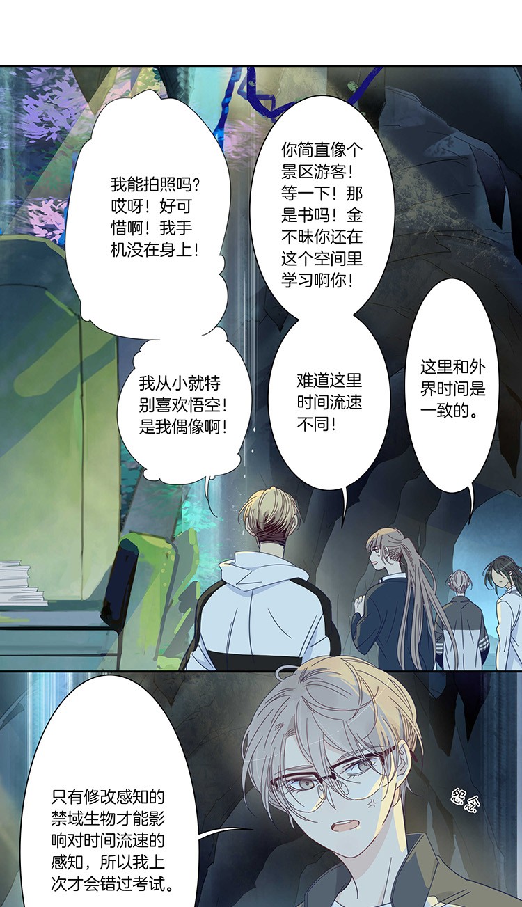 47 校园魅影4-第49话