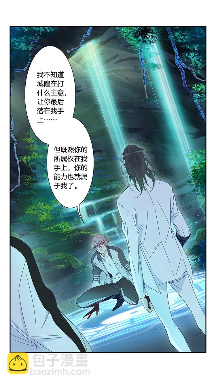 47 校园魅影4-第49话