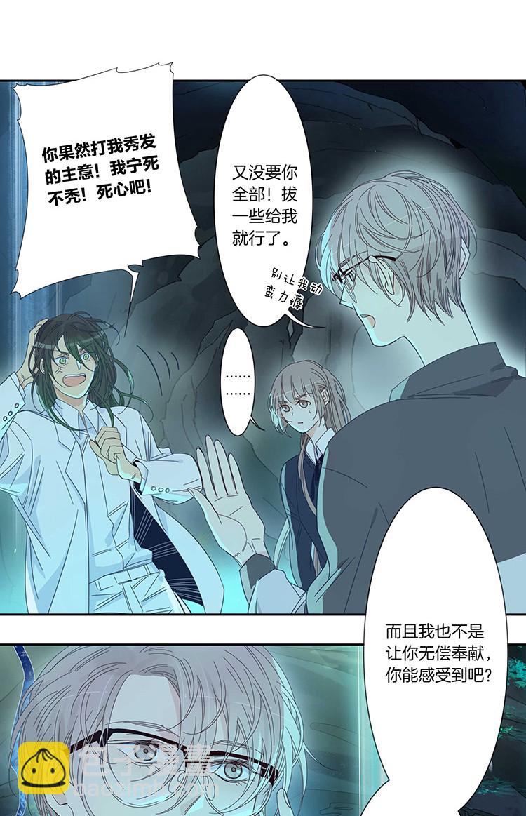 47 校园魅影4-第49话