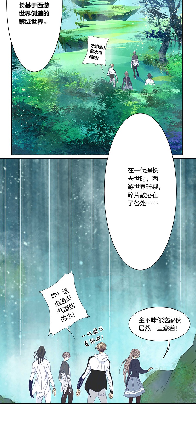 47 校园魅影4-第49话