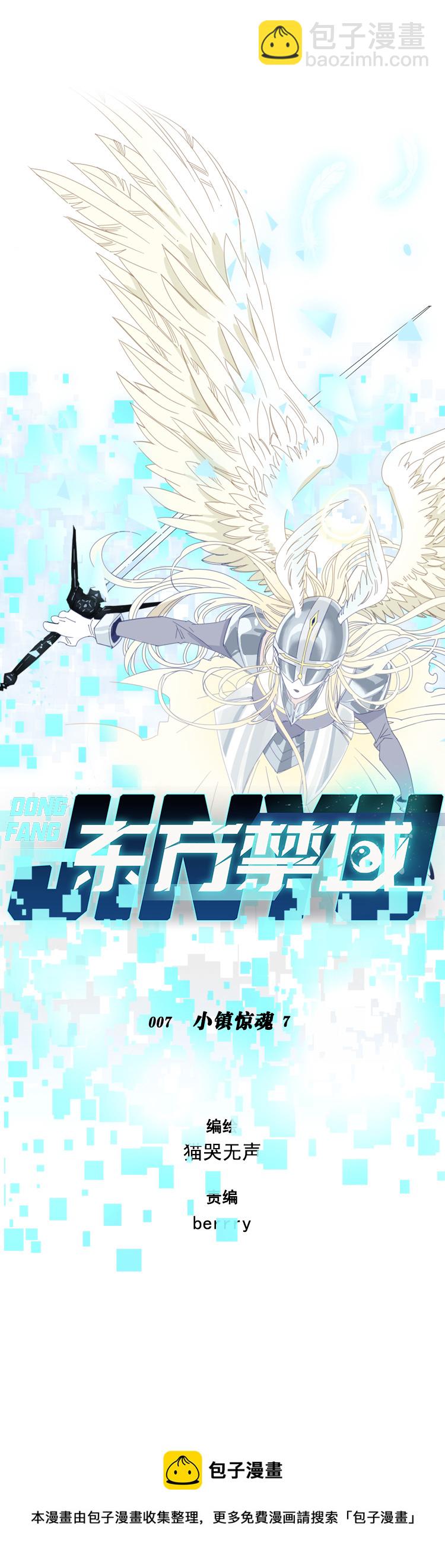 07 小镇惊魂7-第9话