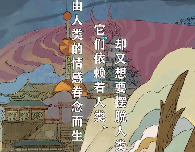 序章 绮美画风的浪漫奇幻之作！1