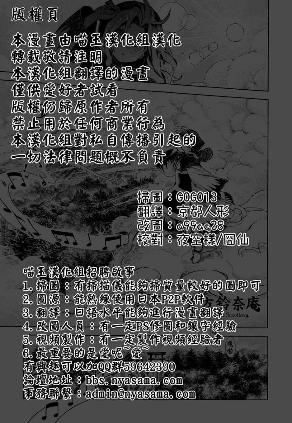 東方鈴奈庵 ~ Forbidden Scrollery - 10話 - 2