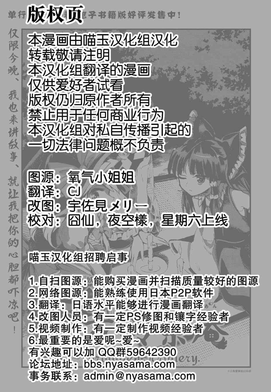 東方鈴奈庵 ~ Forbidden Scrollery - 42話 - 2