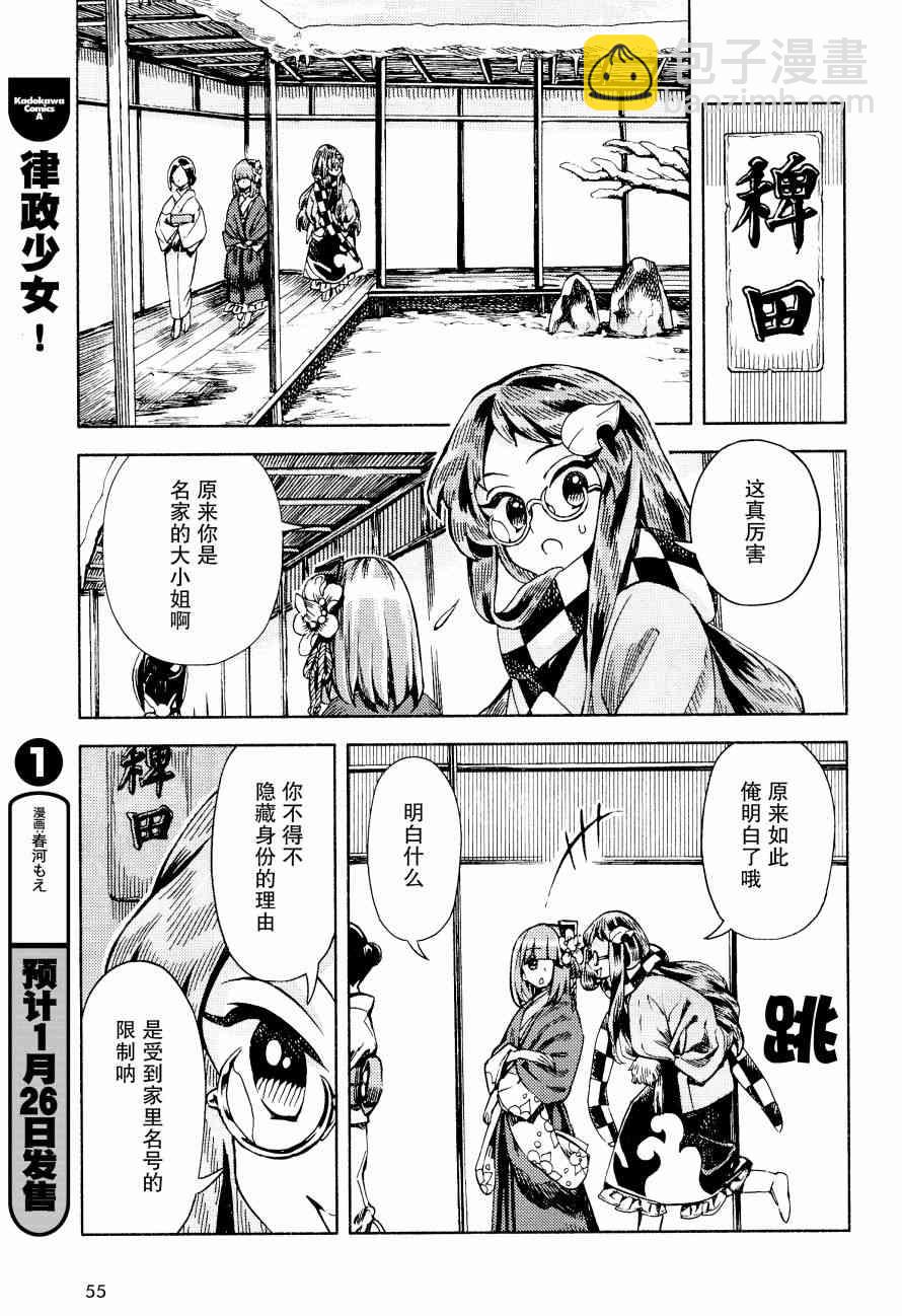 東方鈴奈庵 ~ Forbidden Scrollery - 46話 - 2