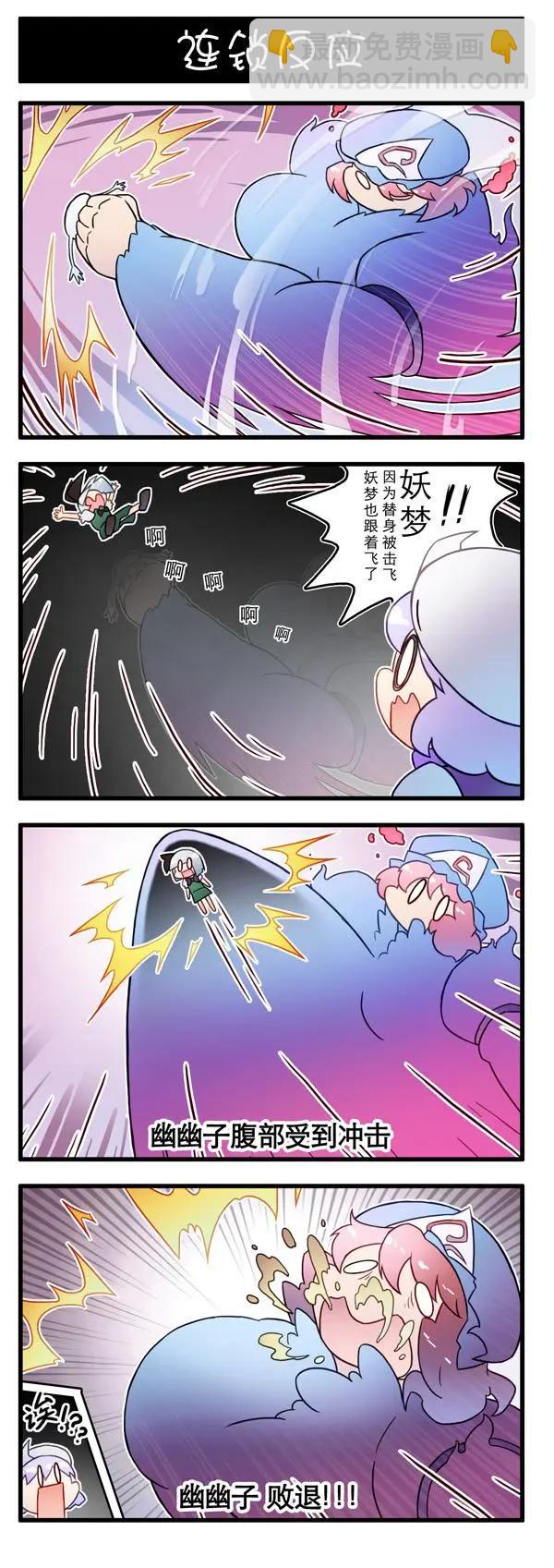 東方強化鄉 - 第05話 - 2