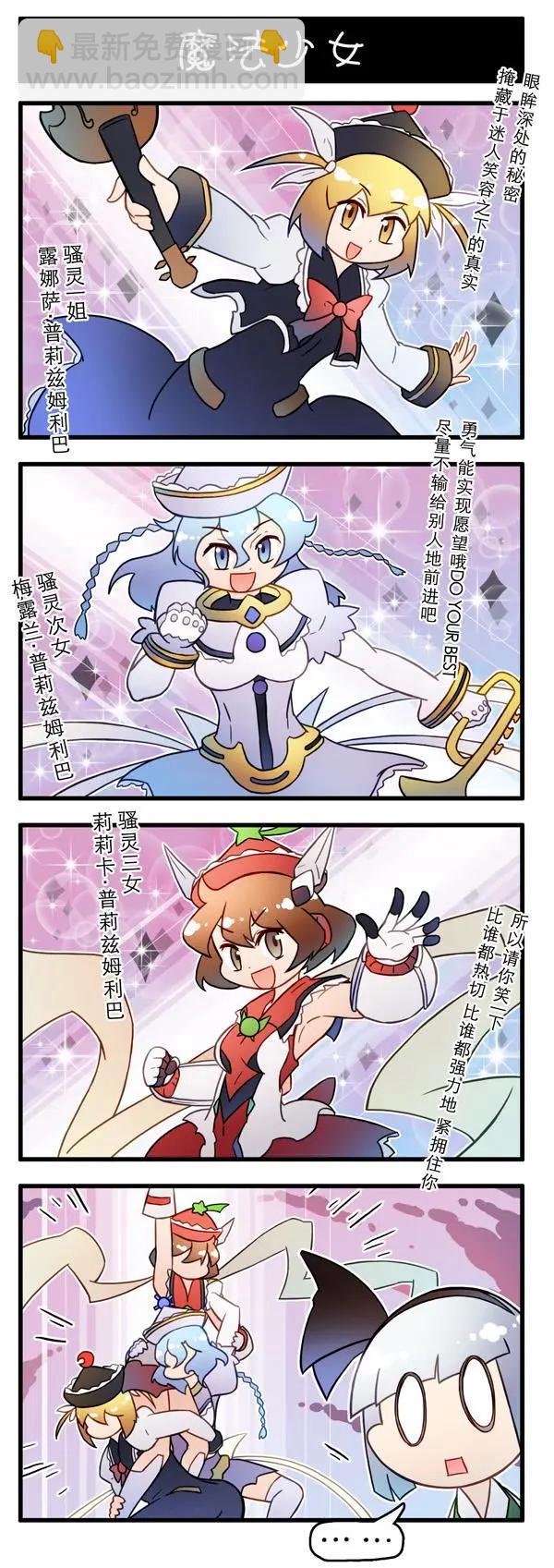 東方強化鄉 - 第05話 - 1