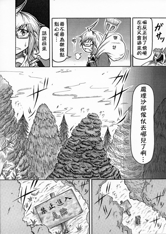 東方香裡伝 - 短篇 - 4