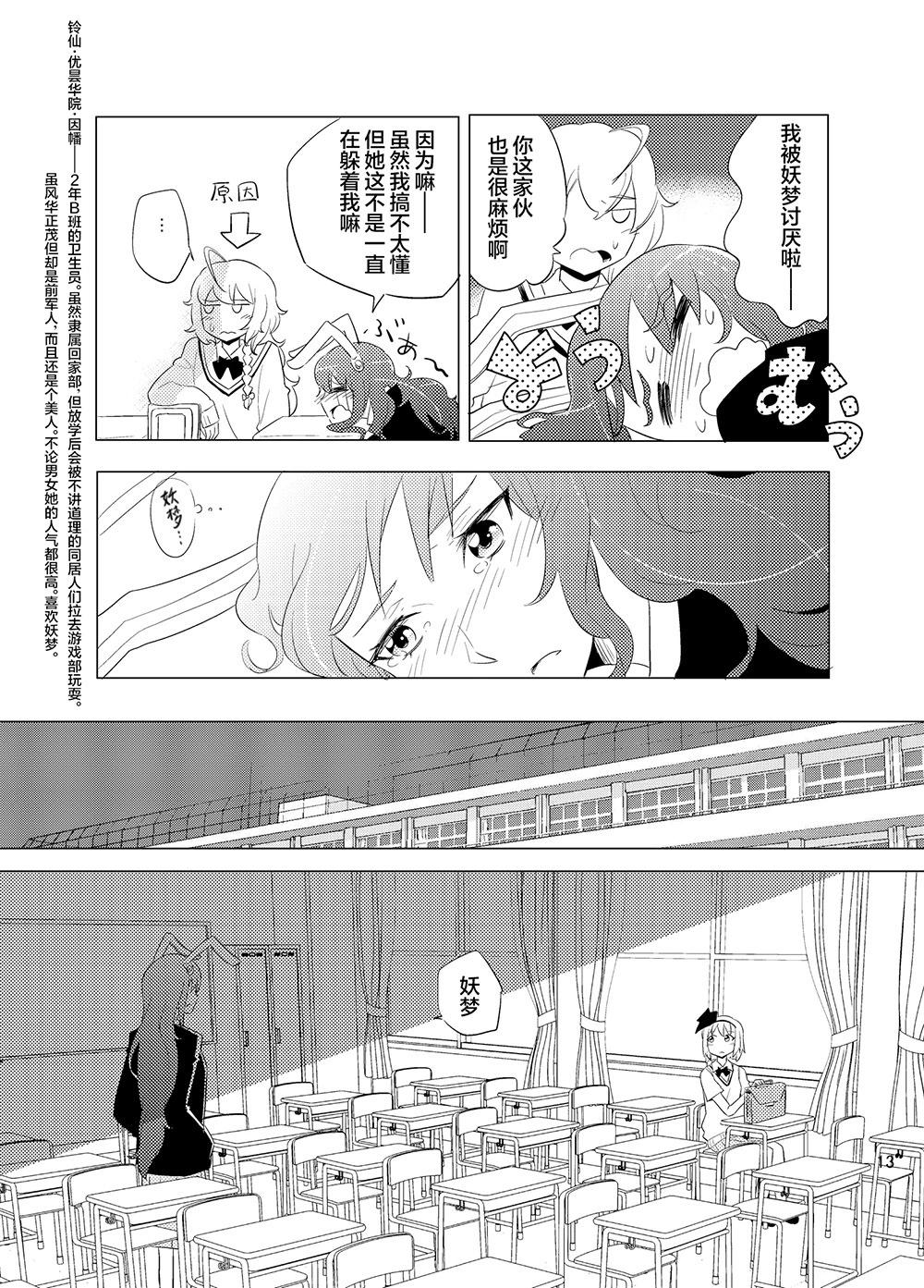 東方櫻花學園 戀話教室 - 第01話 - 2